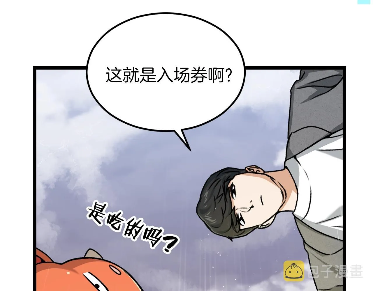 第60话 内尔盖斯 第181页