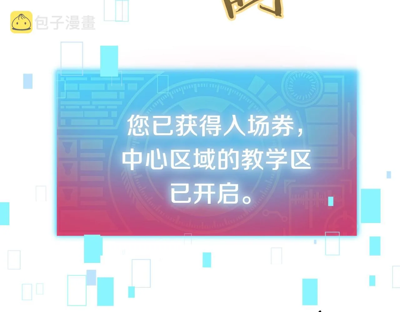 第60话 内尔盖斯 第183页