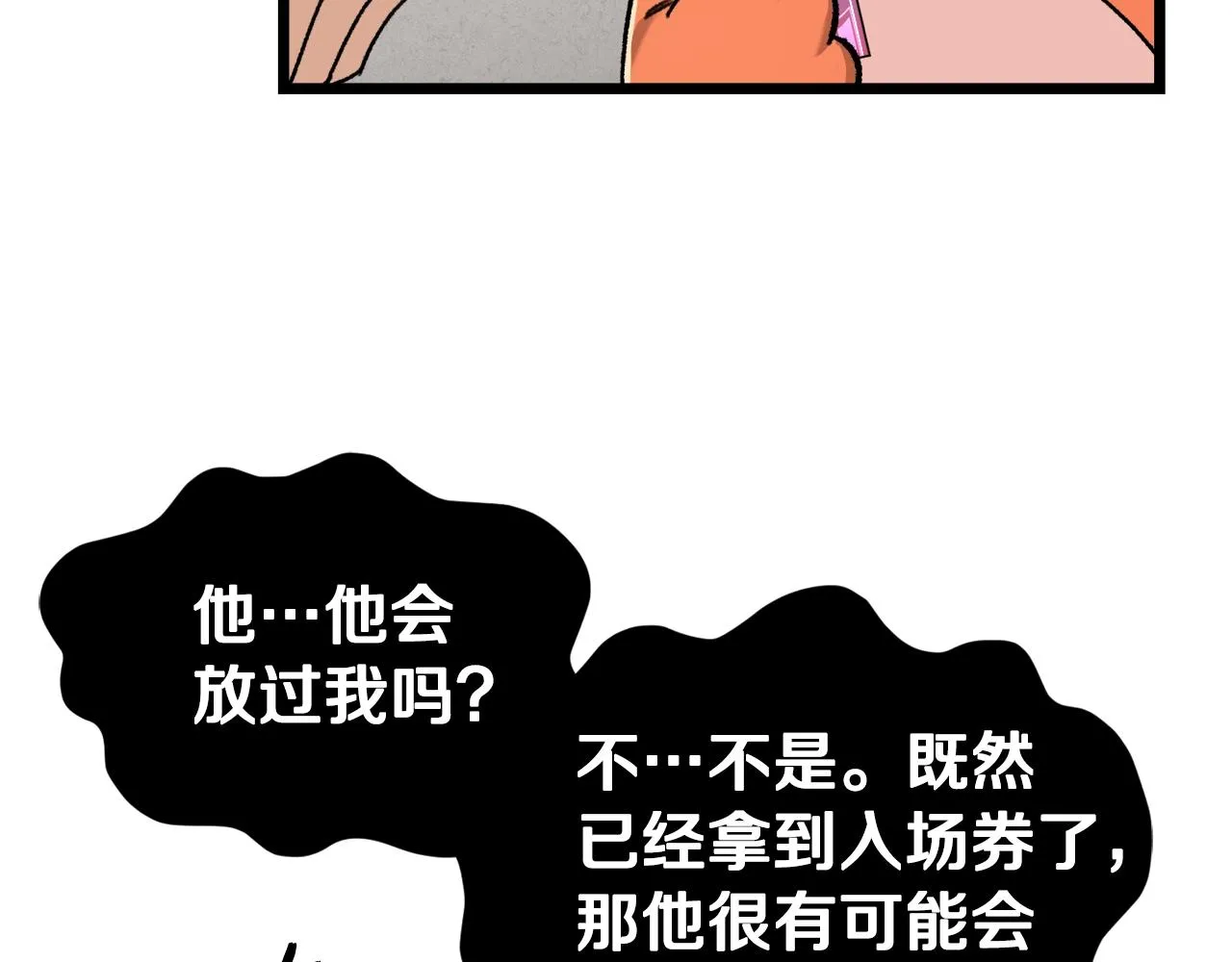 第60话 内尔盖斯 第188页