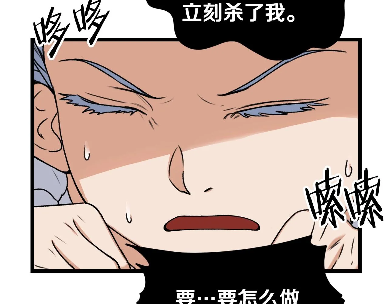 第60话 内尔盖斯 第189页