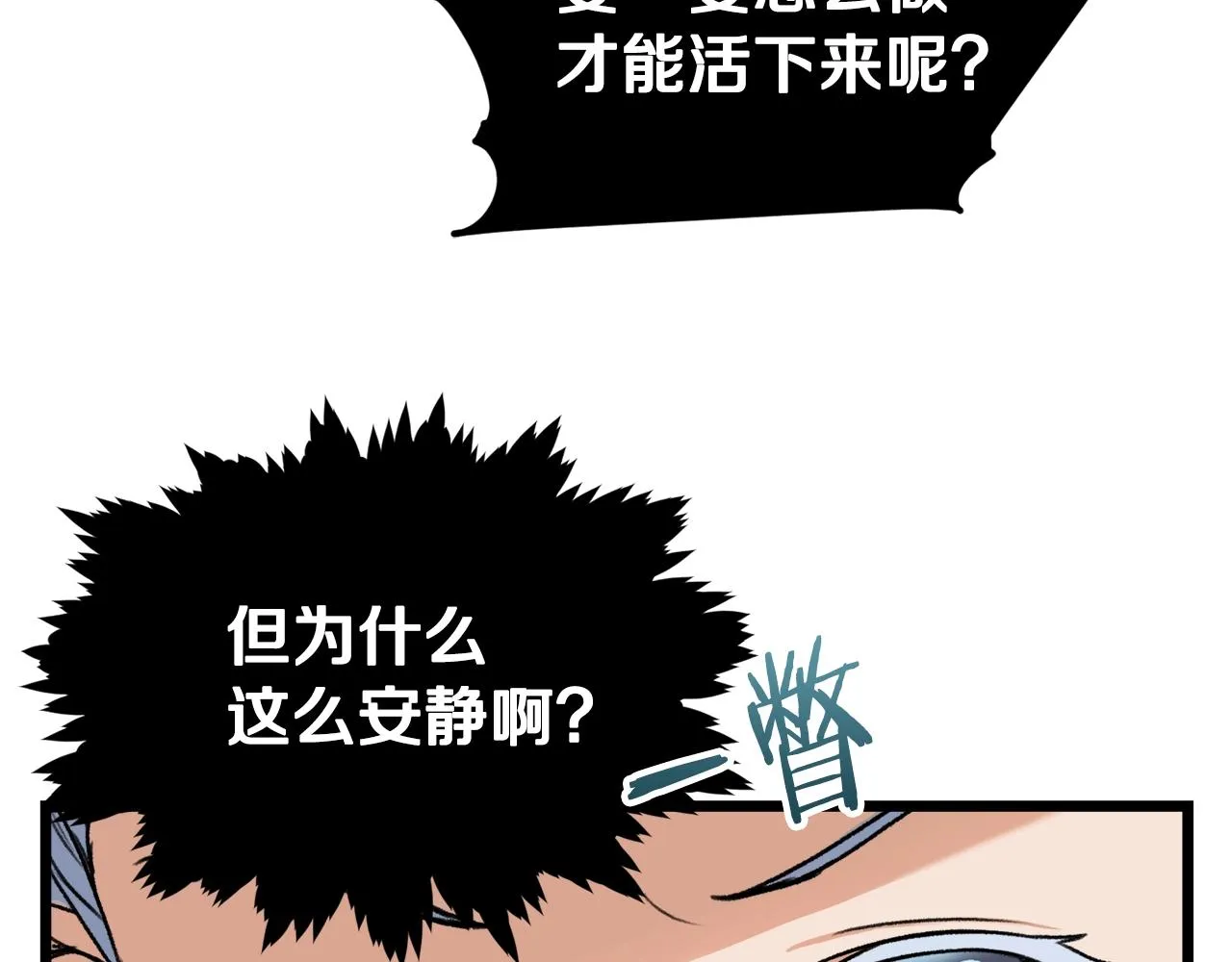 第60话 内尔盖斯 第190页
