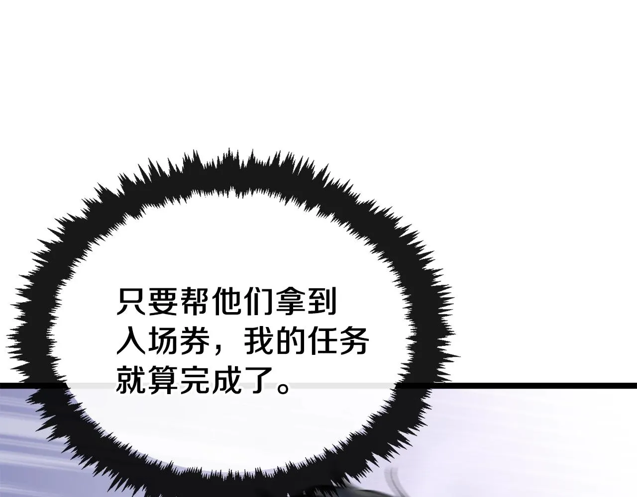 第60话 内尔盖斯 第196页