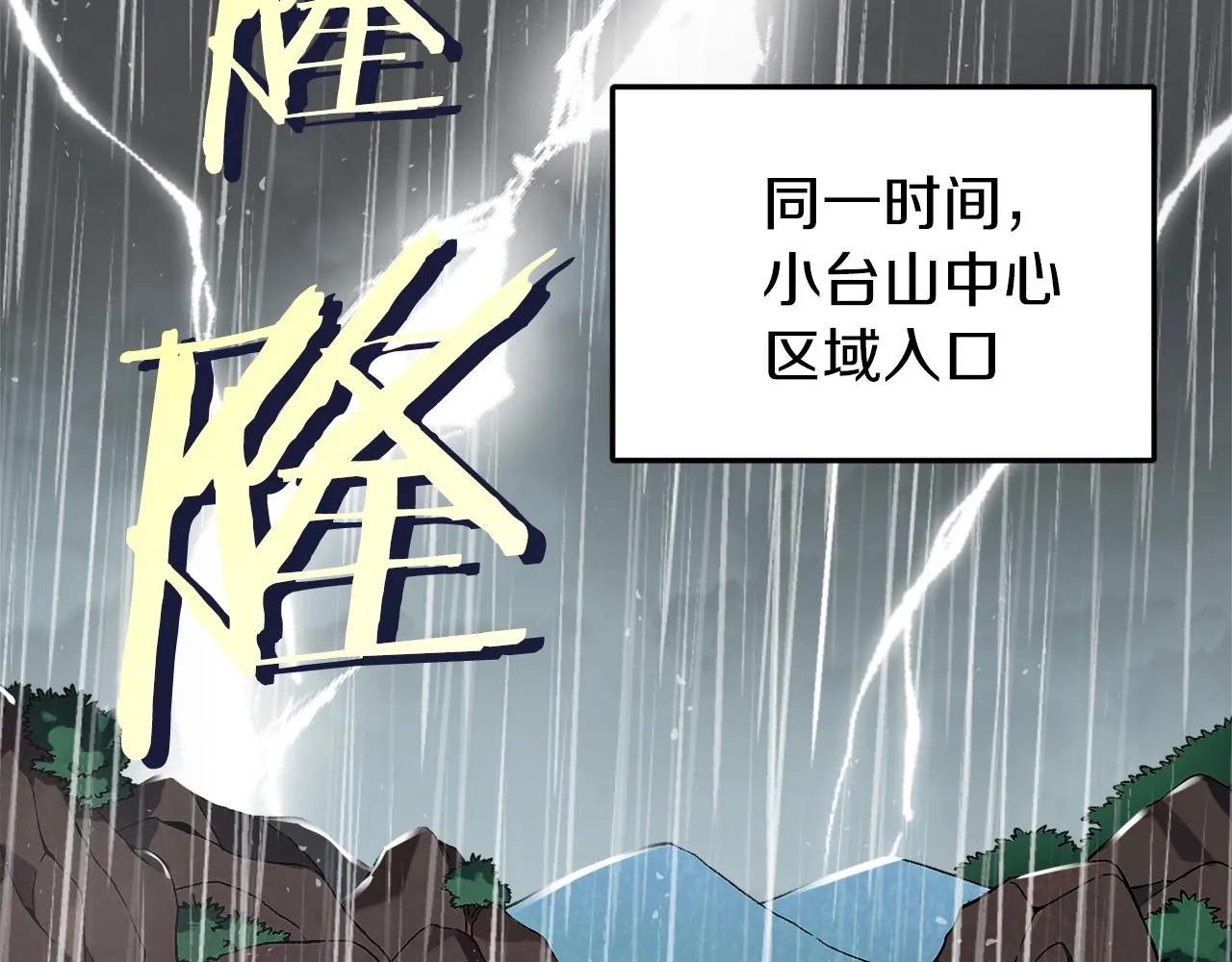 第60话 内尔盖斯 第202页