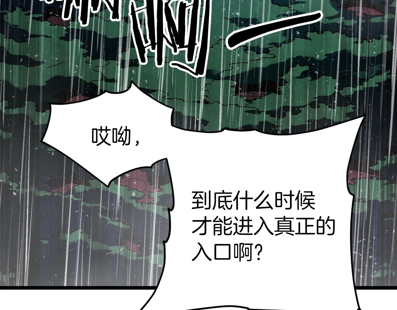 第60话 内尔盖斯 第204页