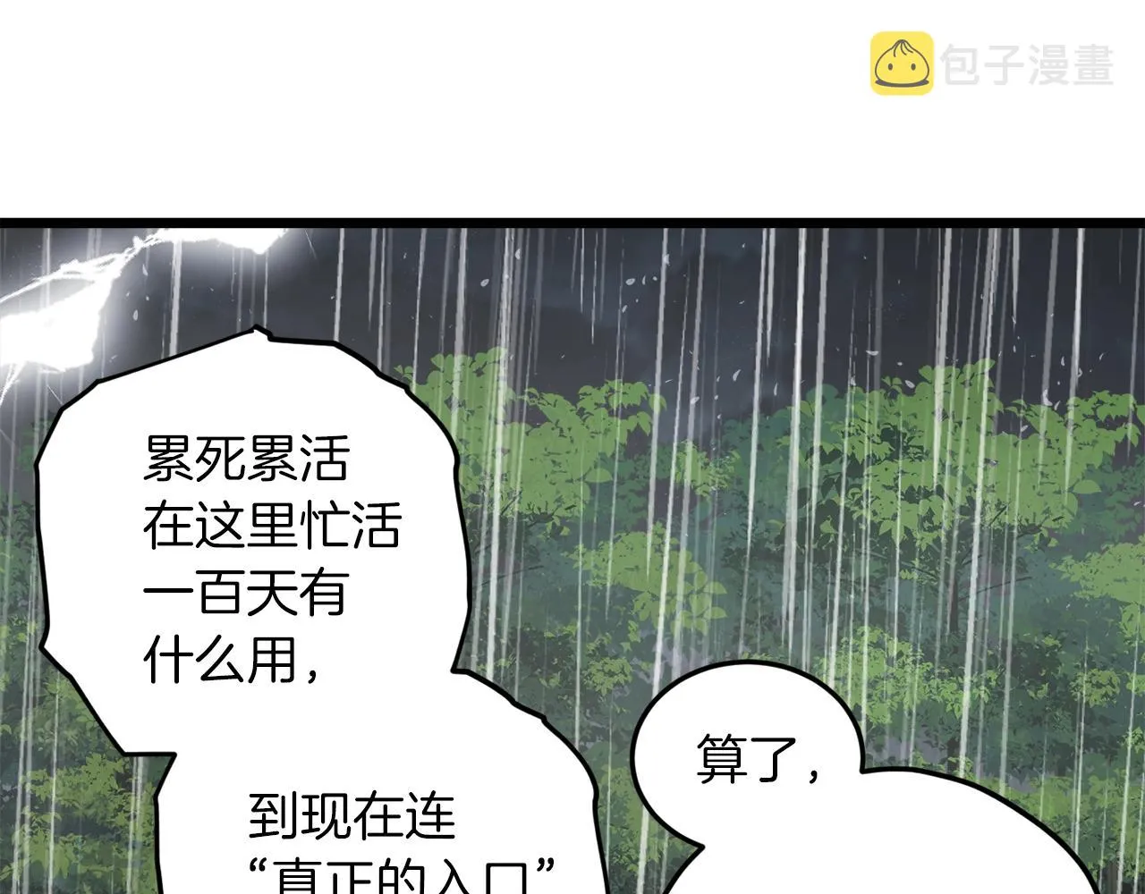 第60话 内尔盖斯 第206页