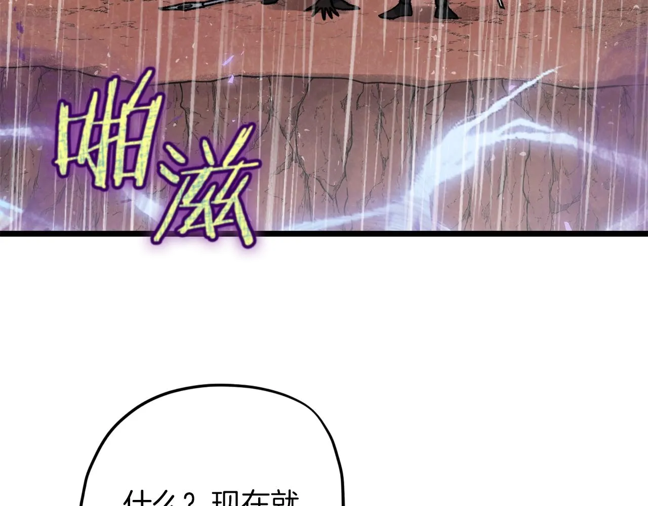第60话 内尔盖斯 第208页