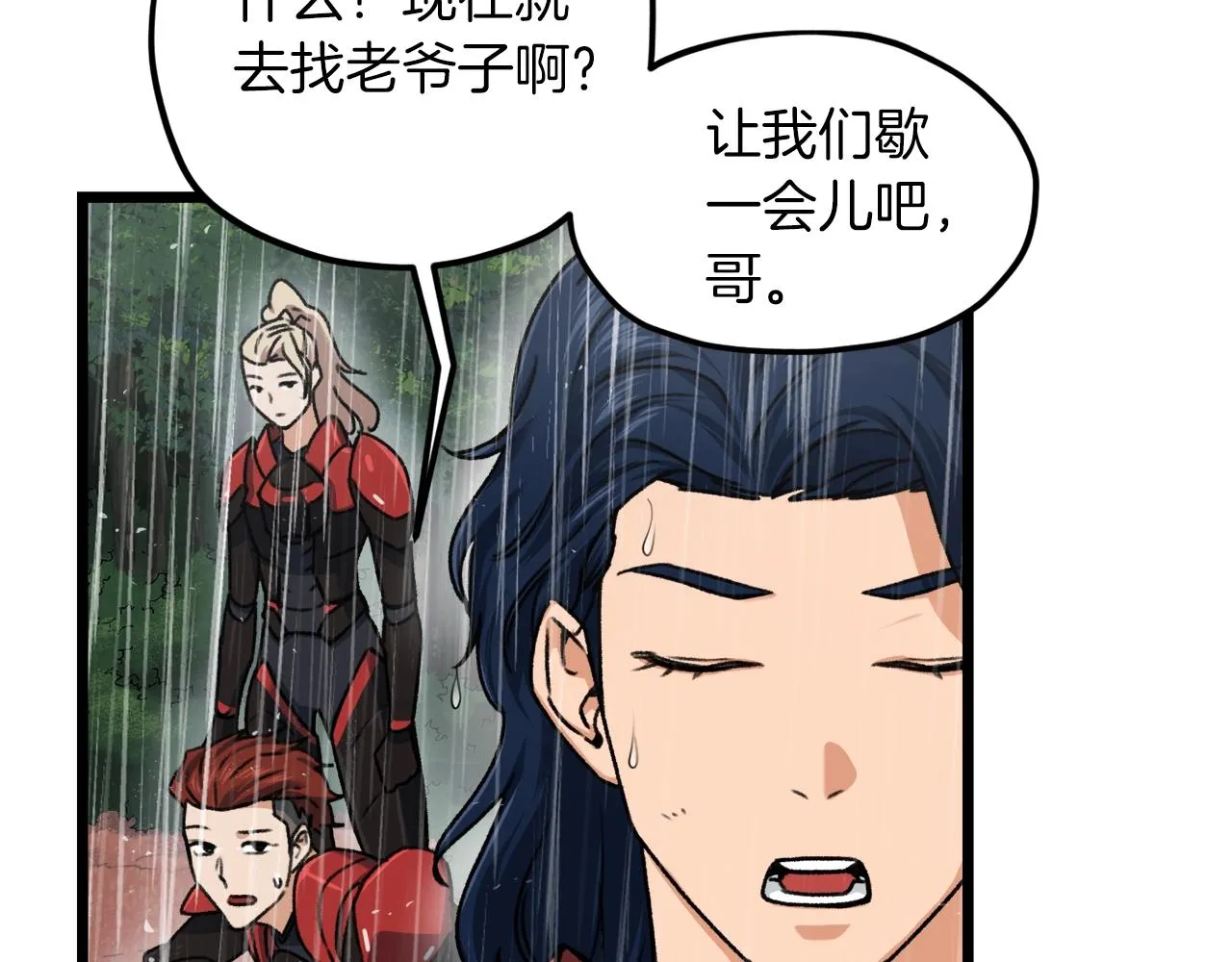 第60话 内尔盖斯 第209页