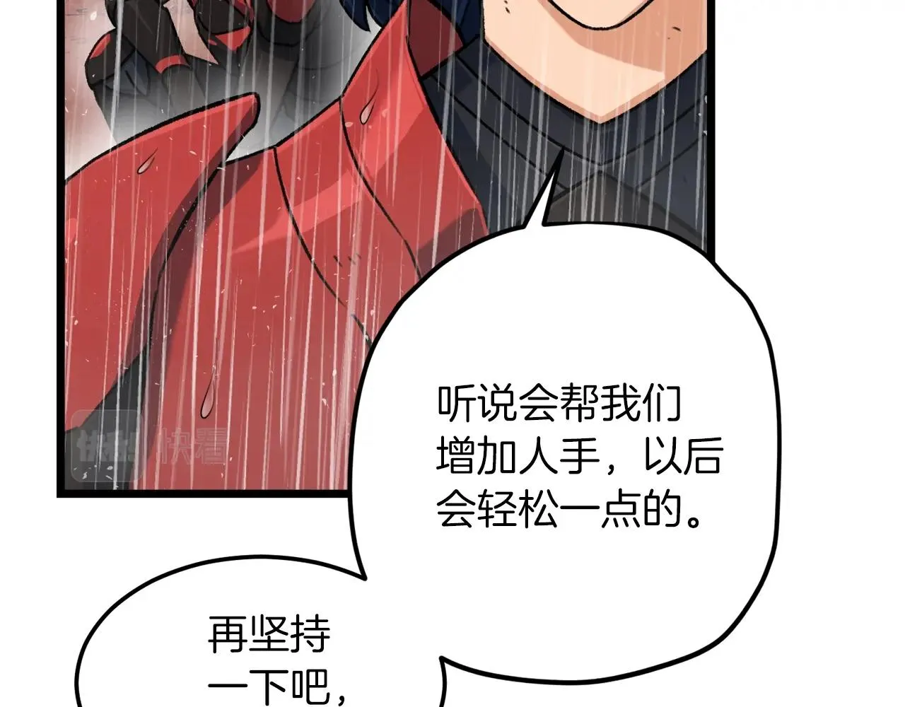 第60话 内尔盖斯 第210页