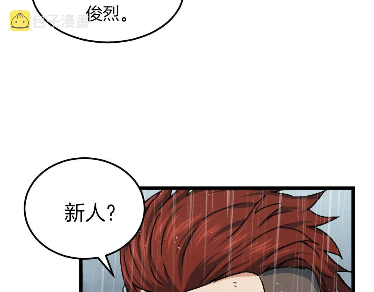 第60话 内尔盖斯 第211页