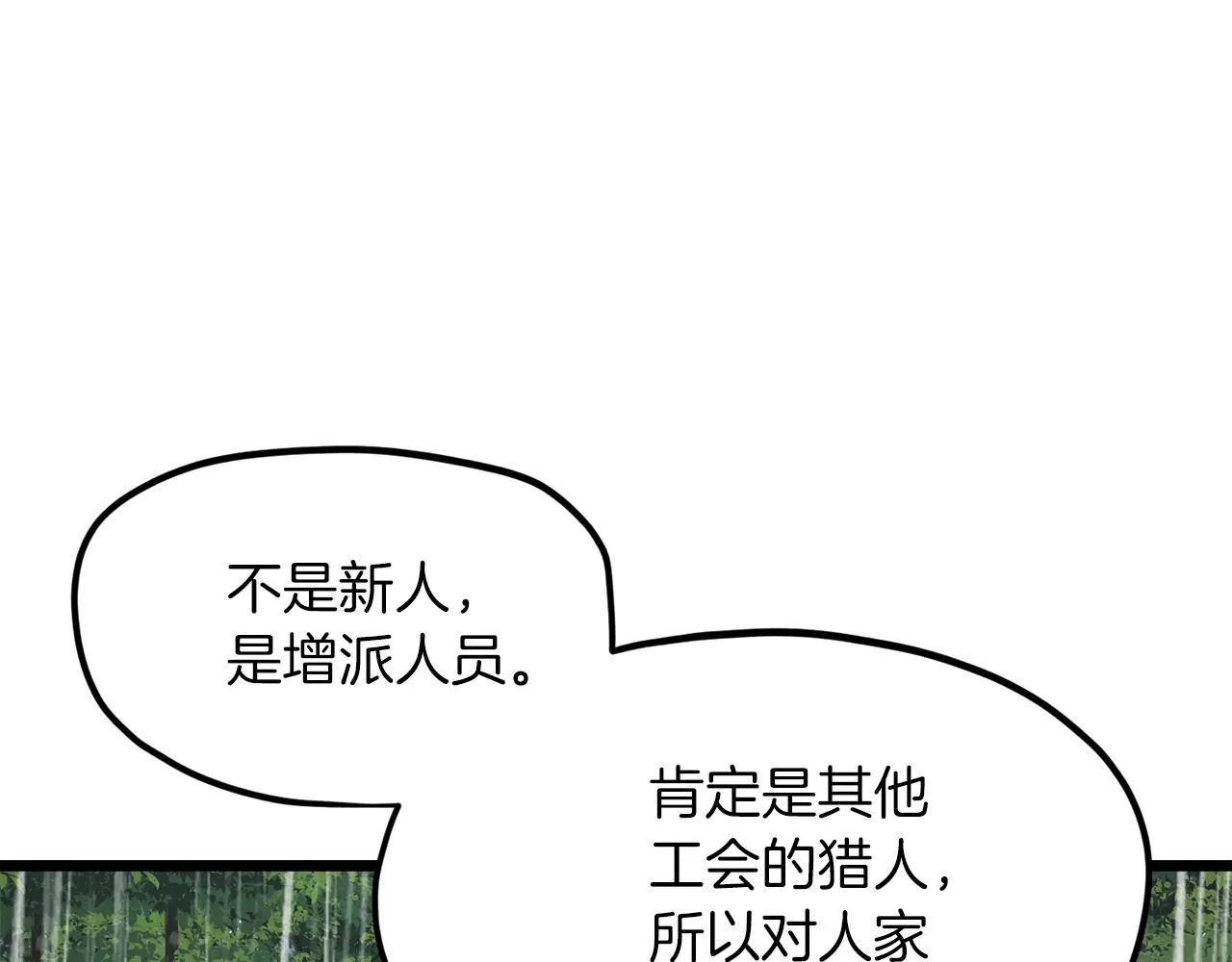 第60话 内尔盖斯 第214页