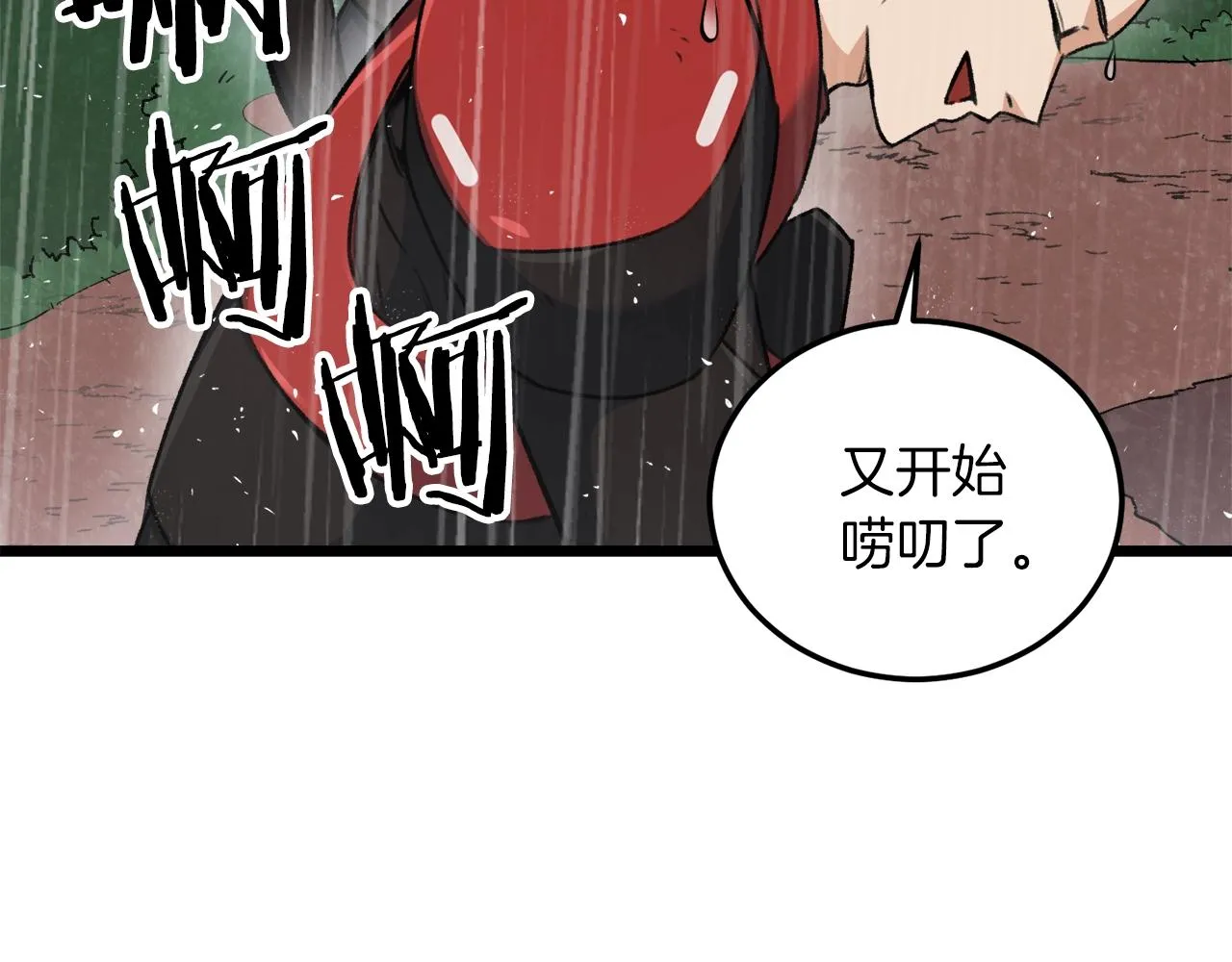 第60话 内尔盖斯 第216页