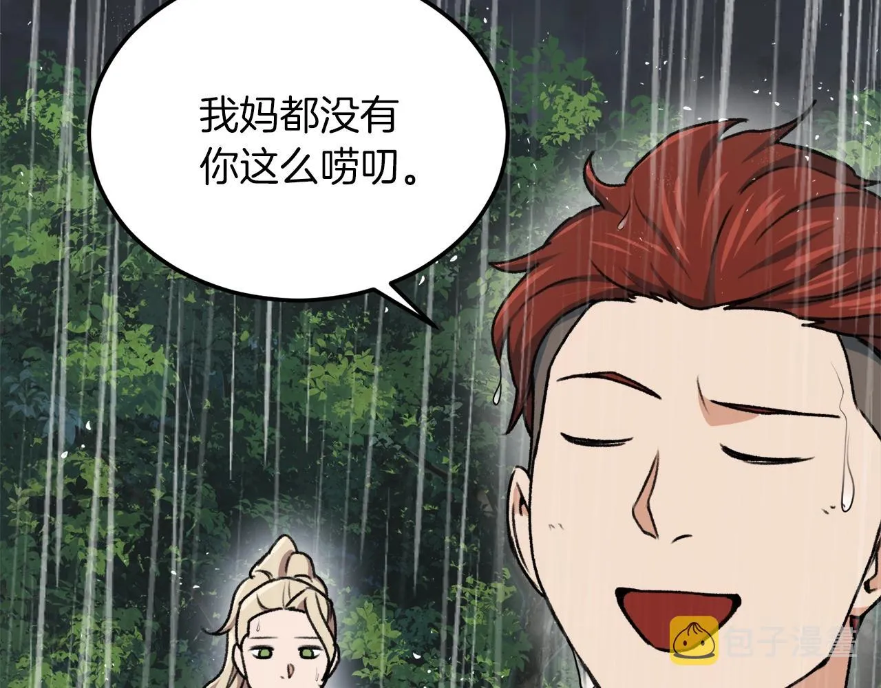 第60话 内尔盖斯 第218页