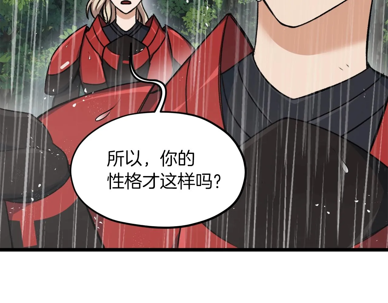第60话 内尔盖斯 第219页
