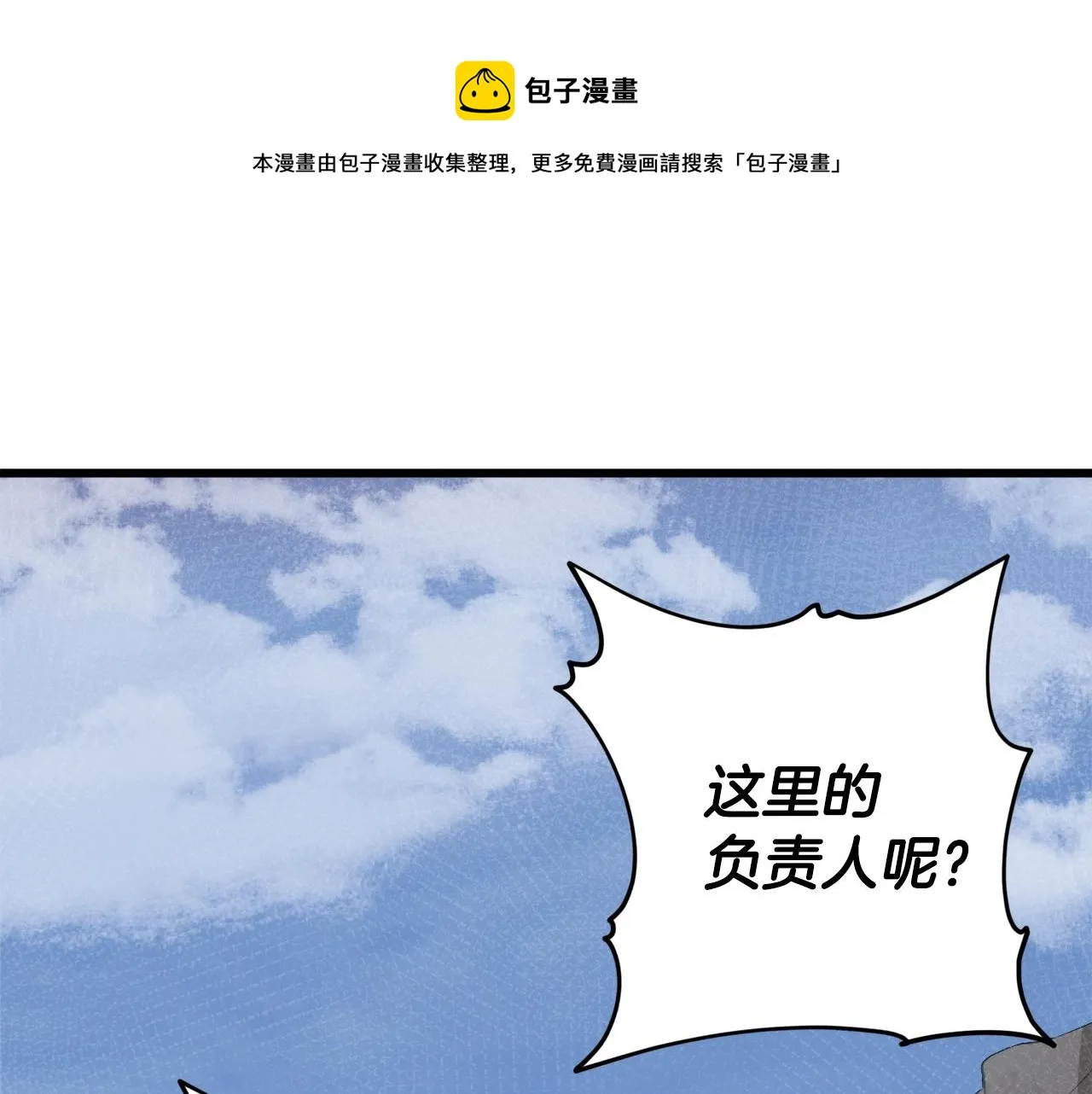 第59话 今晚不要走 第1页