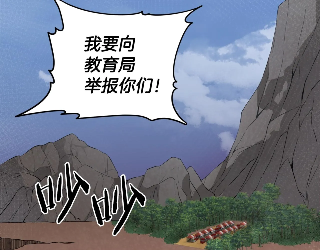 第59话 今晚不要走 第2页