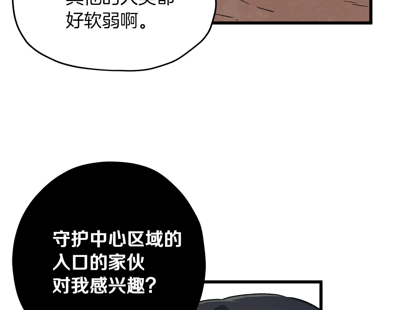 第59话 今晚不要走 第10页