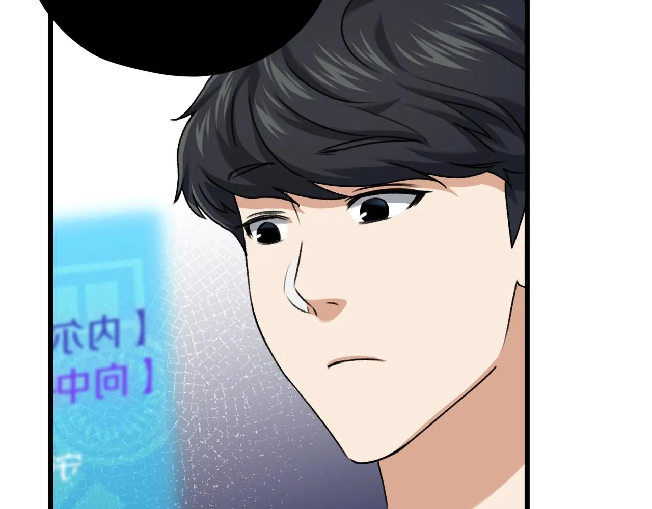 第59话 今晚不要走 第11页