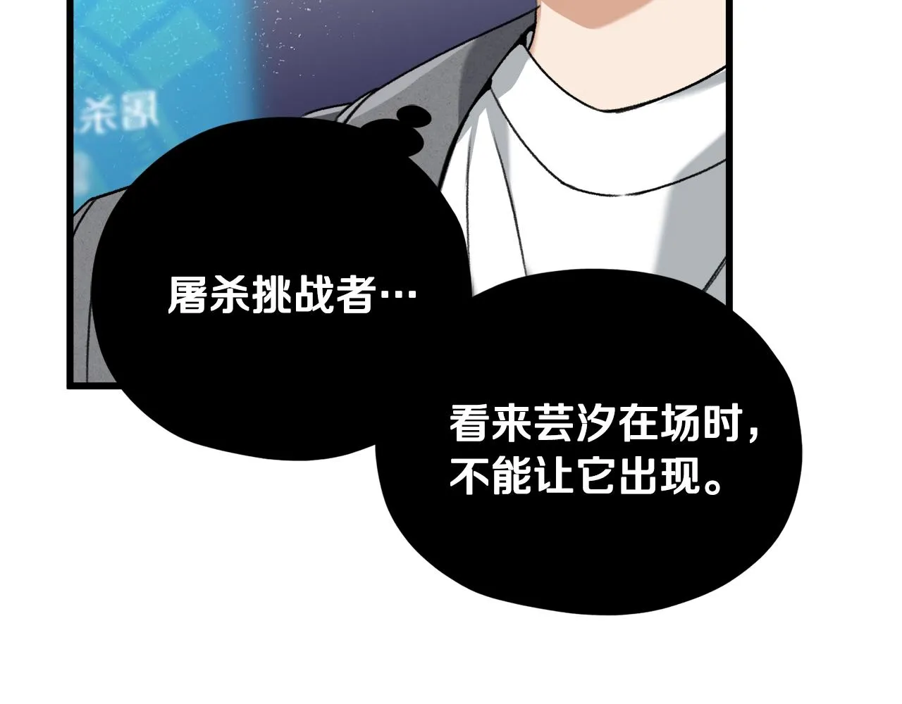 第59话 今晚不要走 第12页