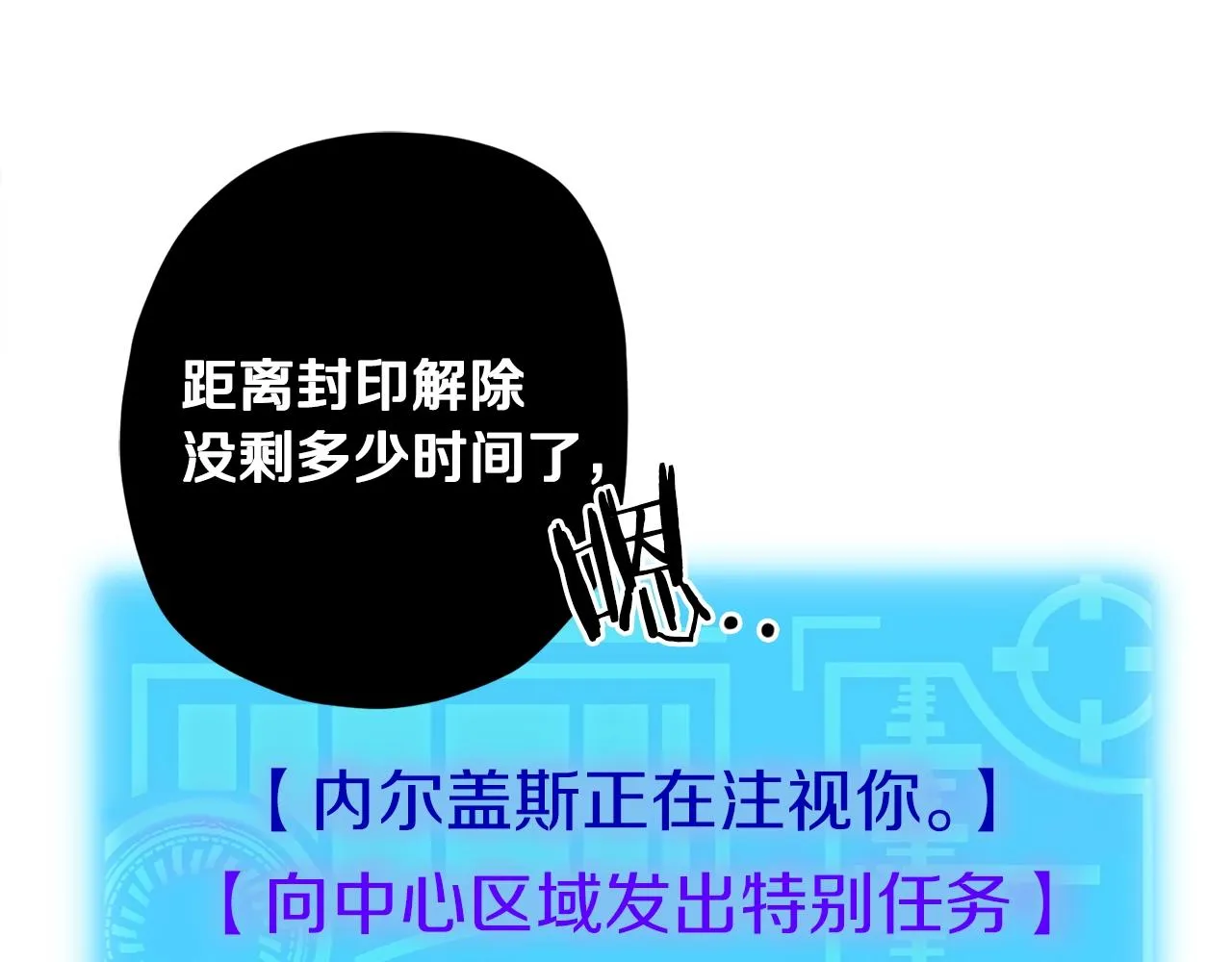 第59话 今晚不要走 第13页