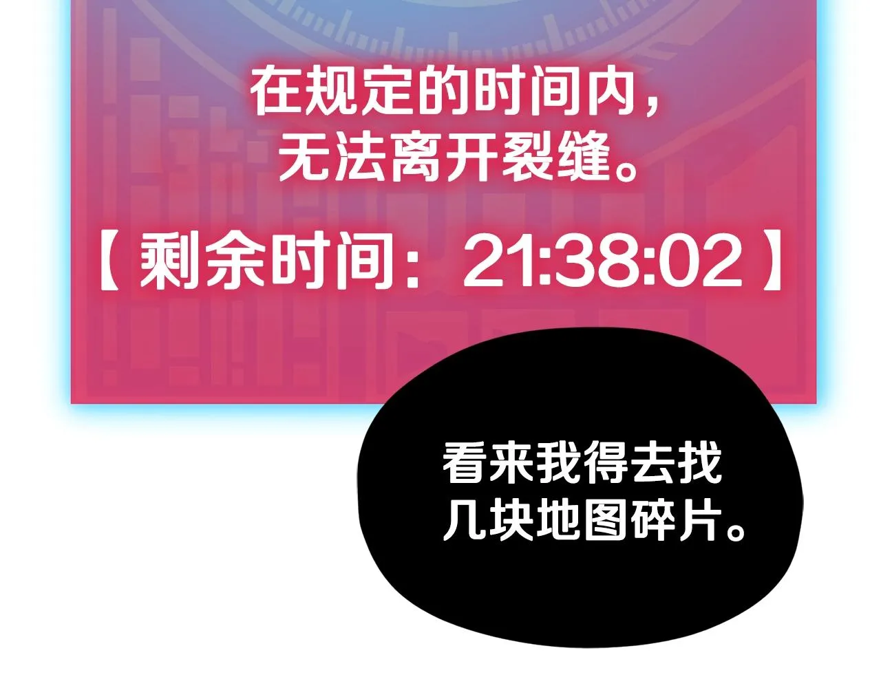 第59话 今晚不要走 第15页