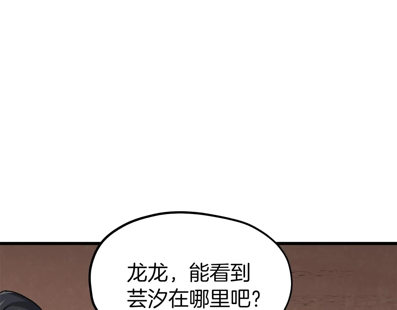 第59话 今晚不要走 第16页