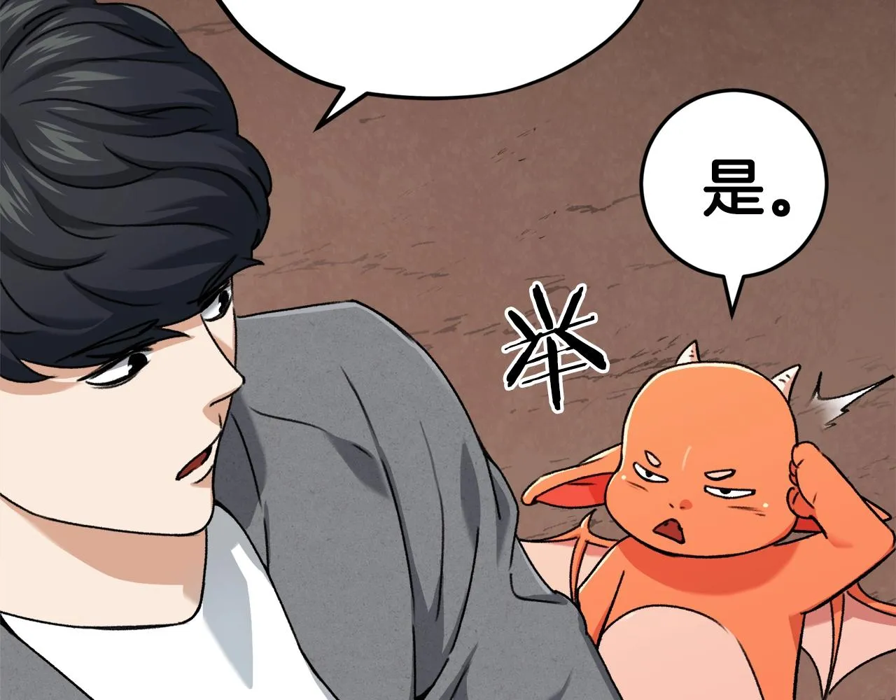 第59话 今晚不要走 第17页