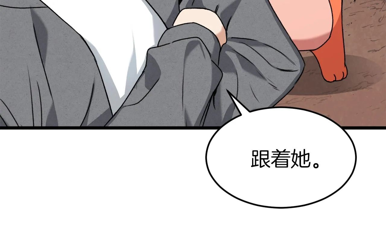 第59话 今晚不要走 第18页