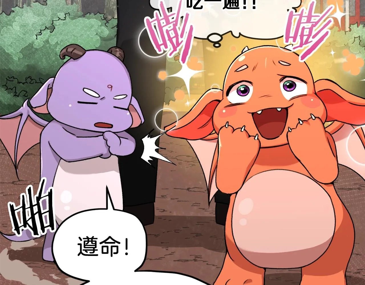 第59话 今晚不要走 第21页