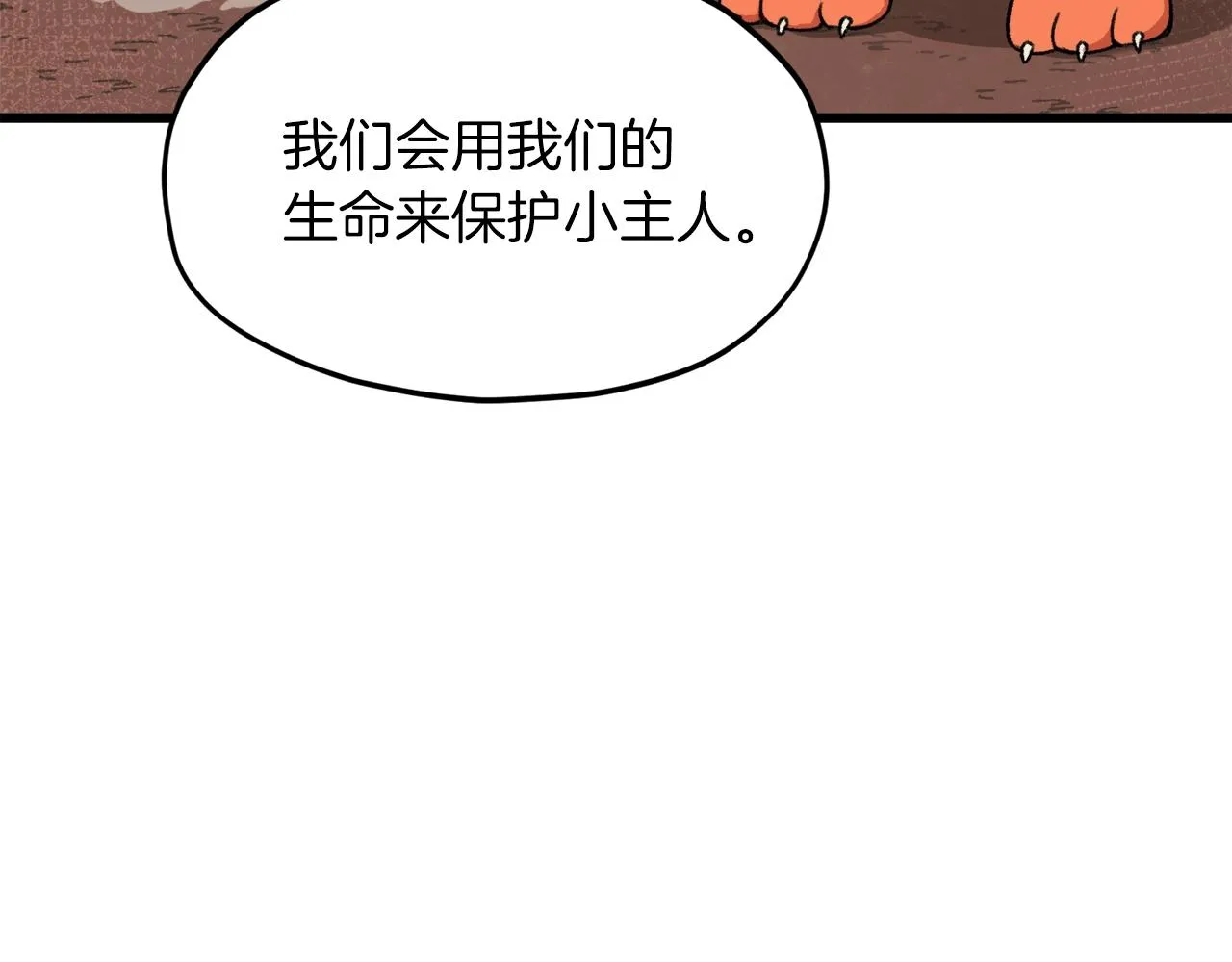 第59话 今晚不要走 第22页