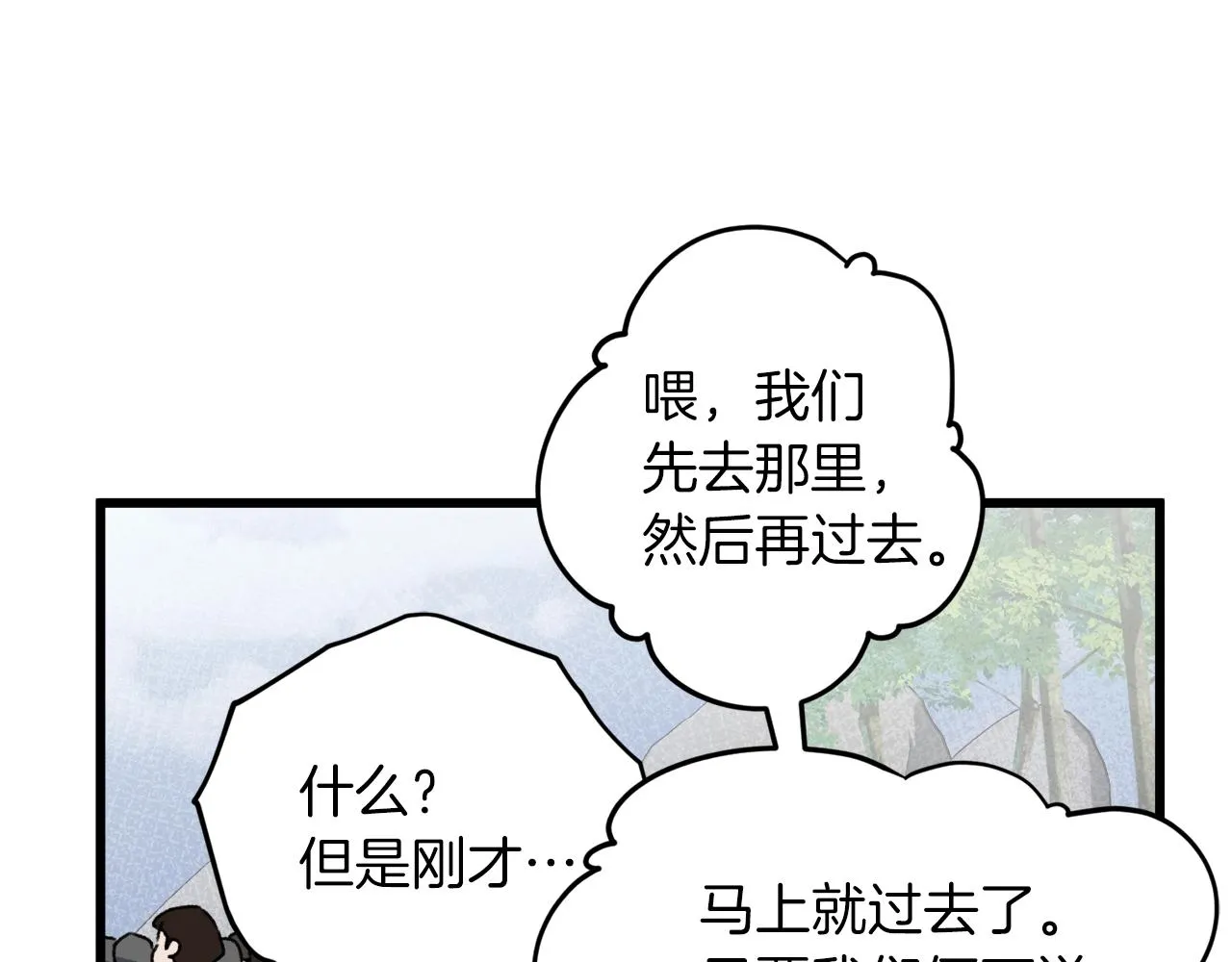第59话 今晚不要走 第23页