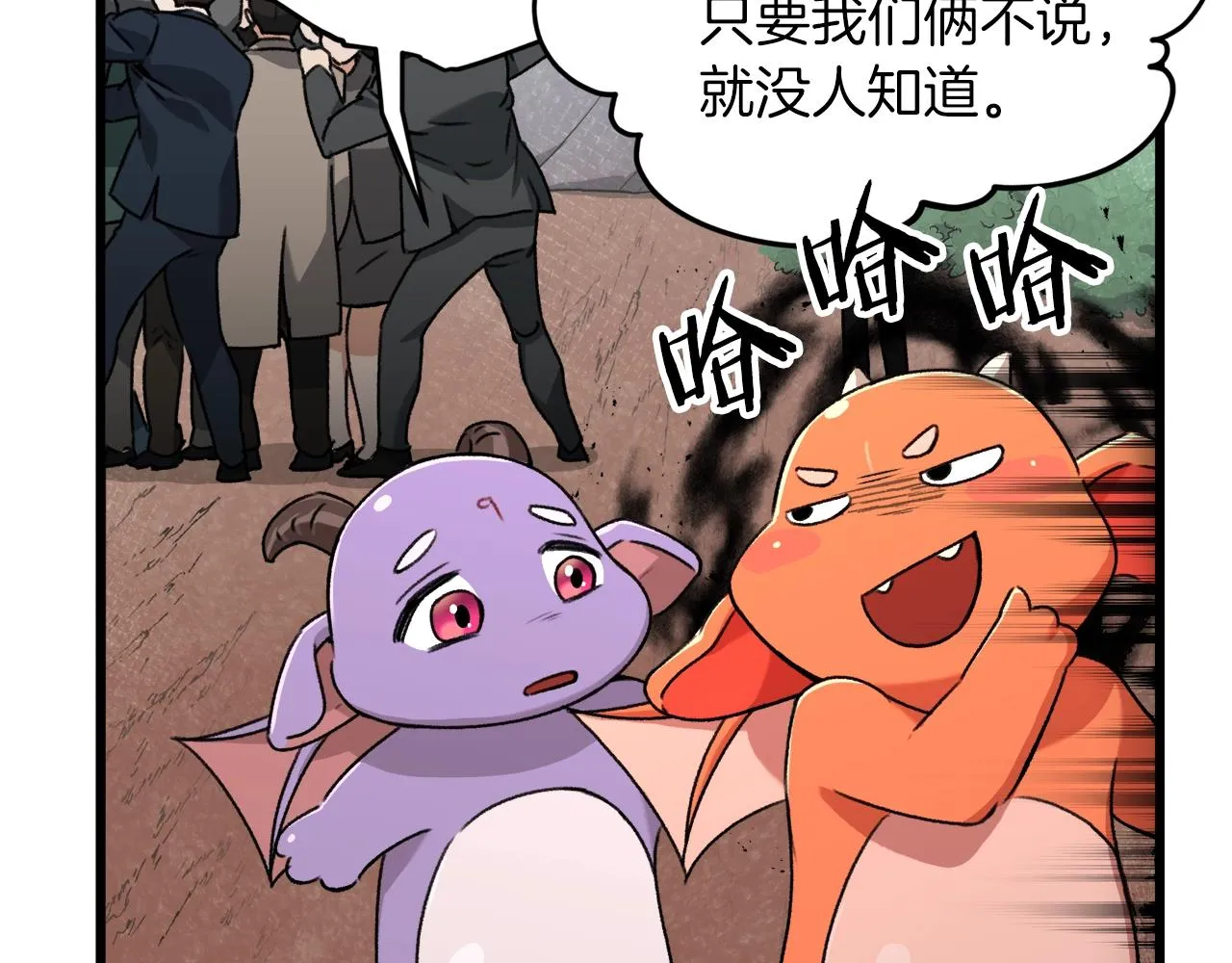 第59话 今晚不要走 第24页