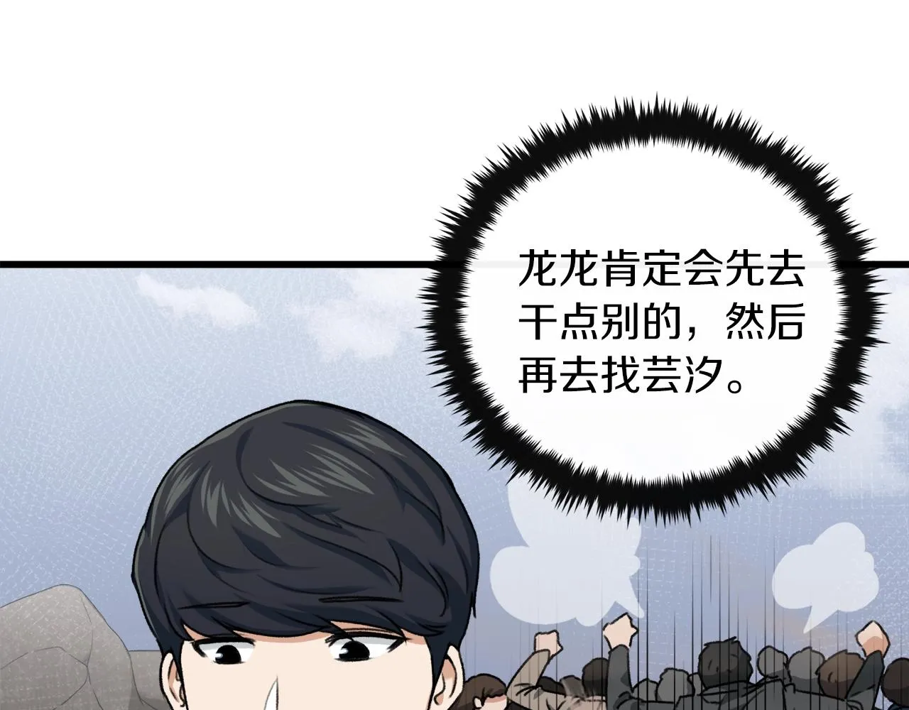 第59话 今晚不要走 第26页