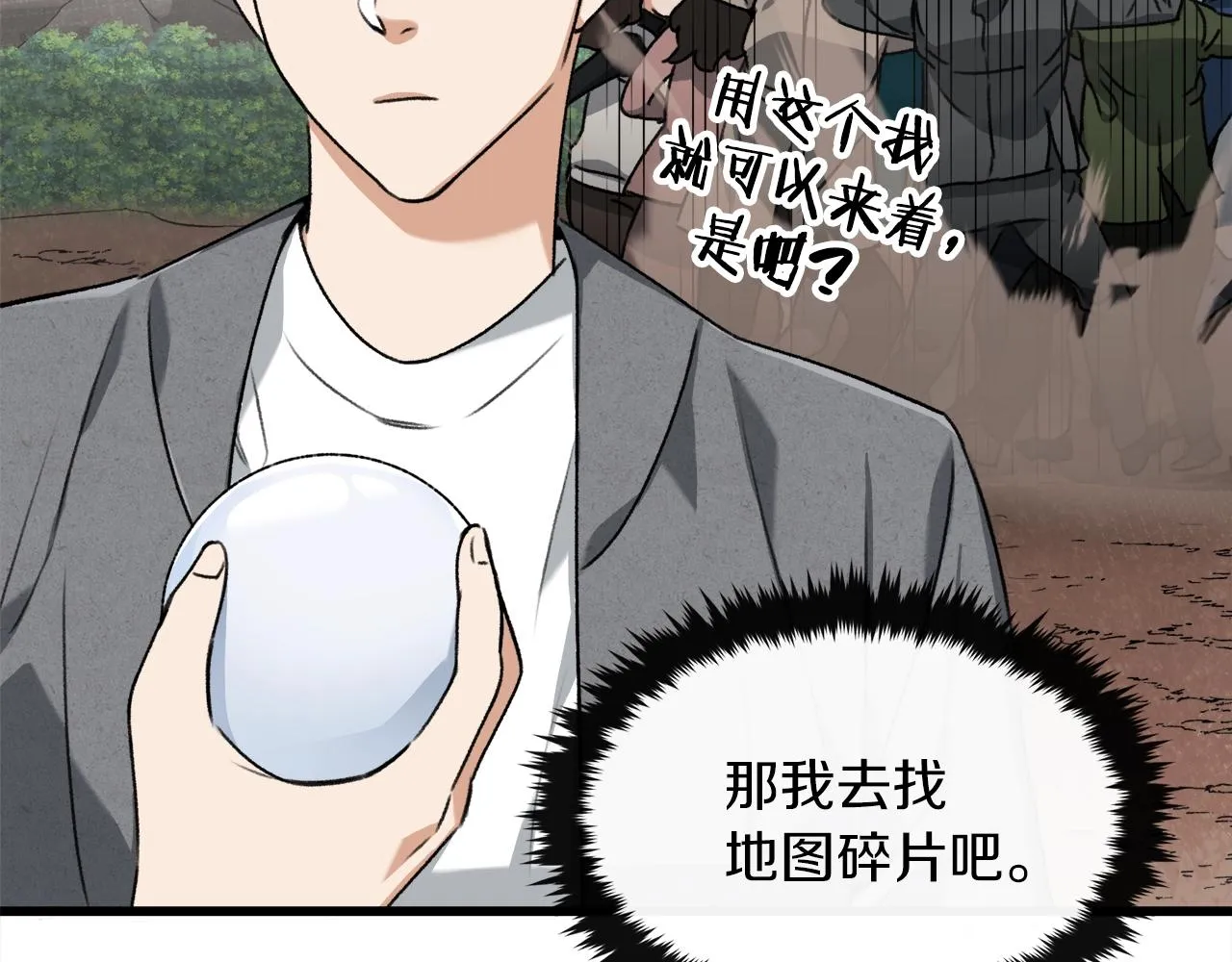 第59话 今晚不要走 第27页