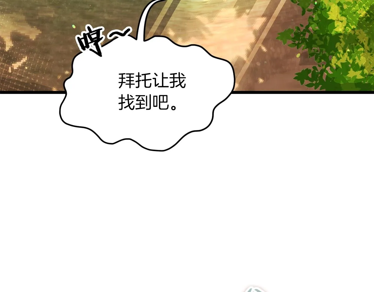 第59话 今晚不要走 第35页