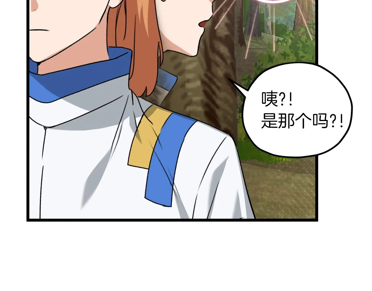 第59话 今晚不要走 第37页