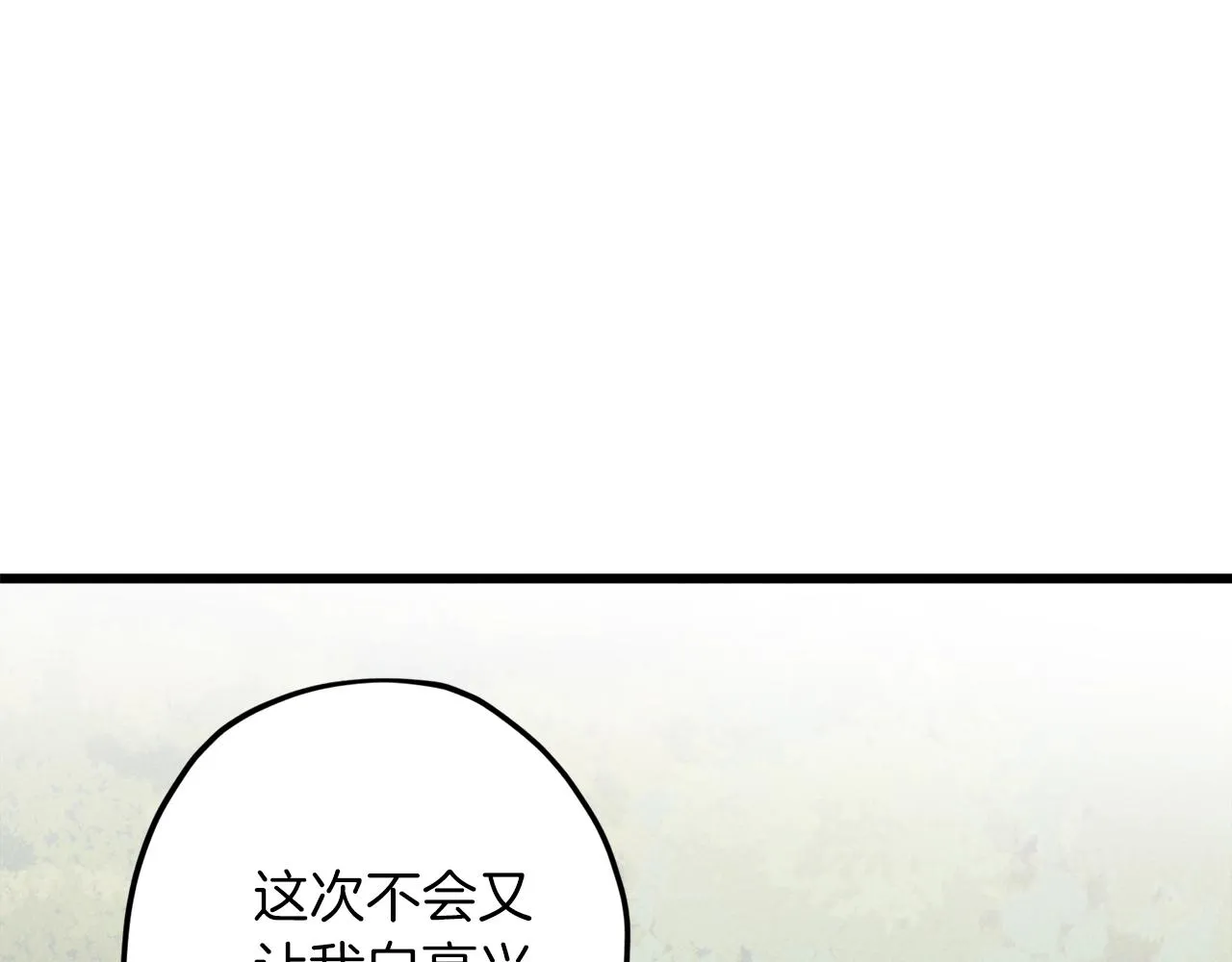 第59话 今晚不要走 第39页