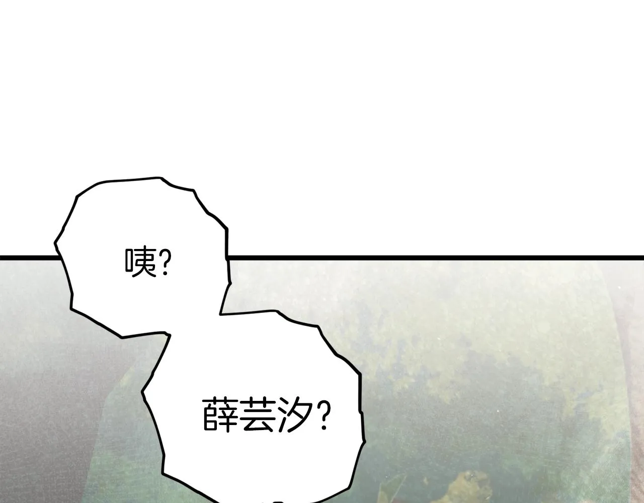 第59话 今晚不要走 第48页