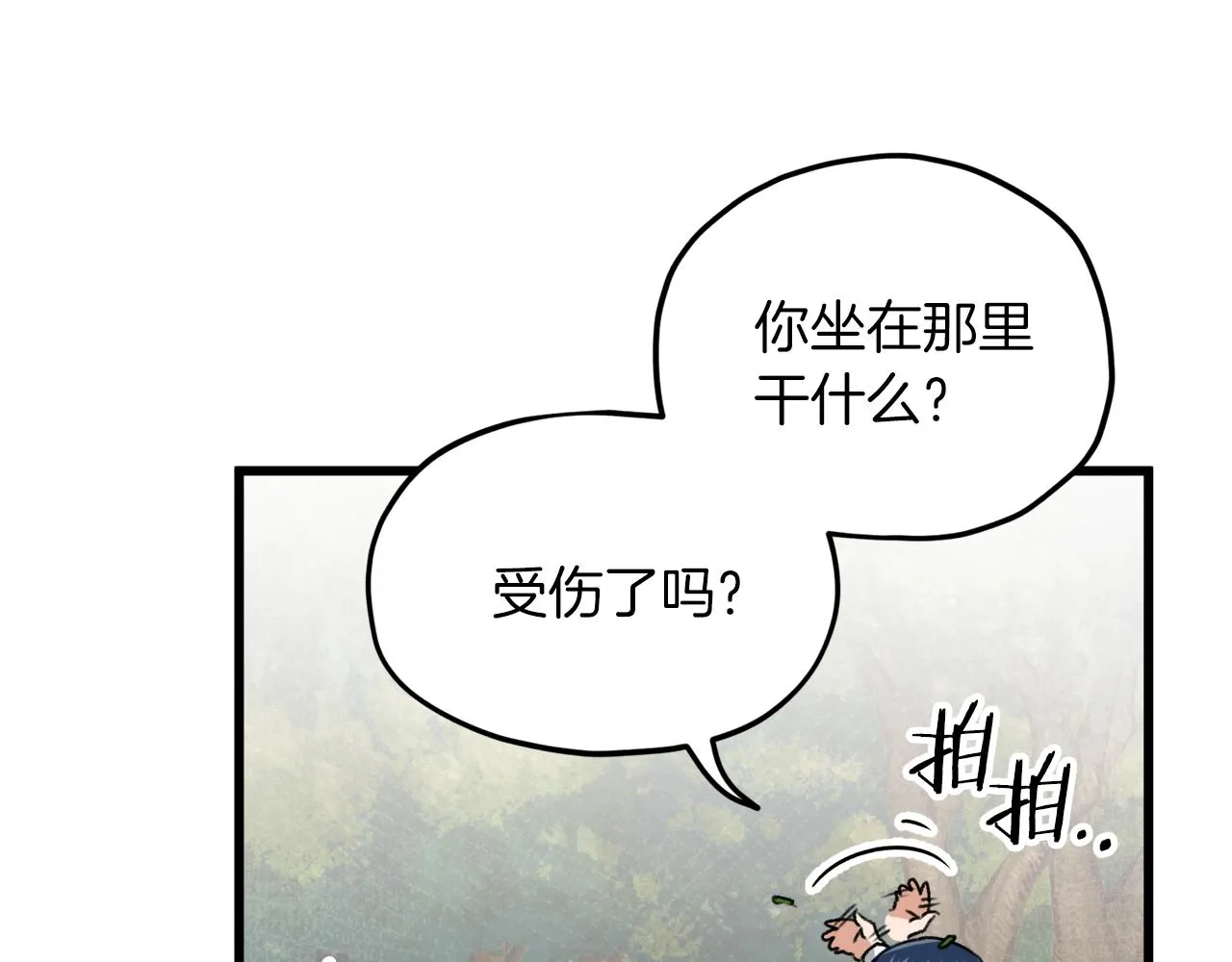第59话 今晚不要走 第51页
