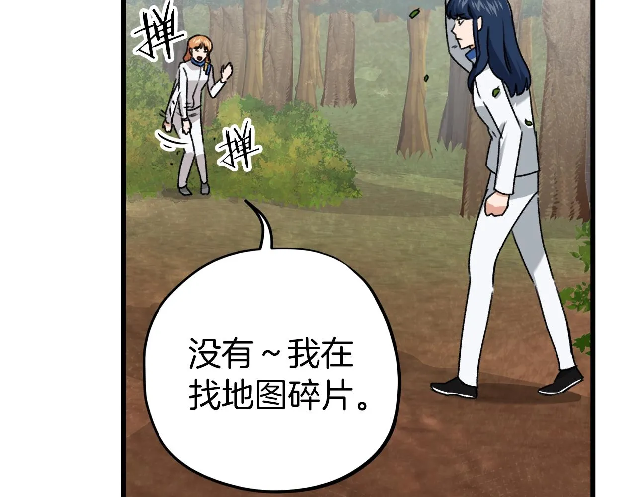 第59话 今晚不要走 第52页