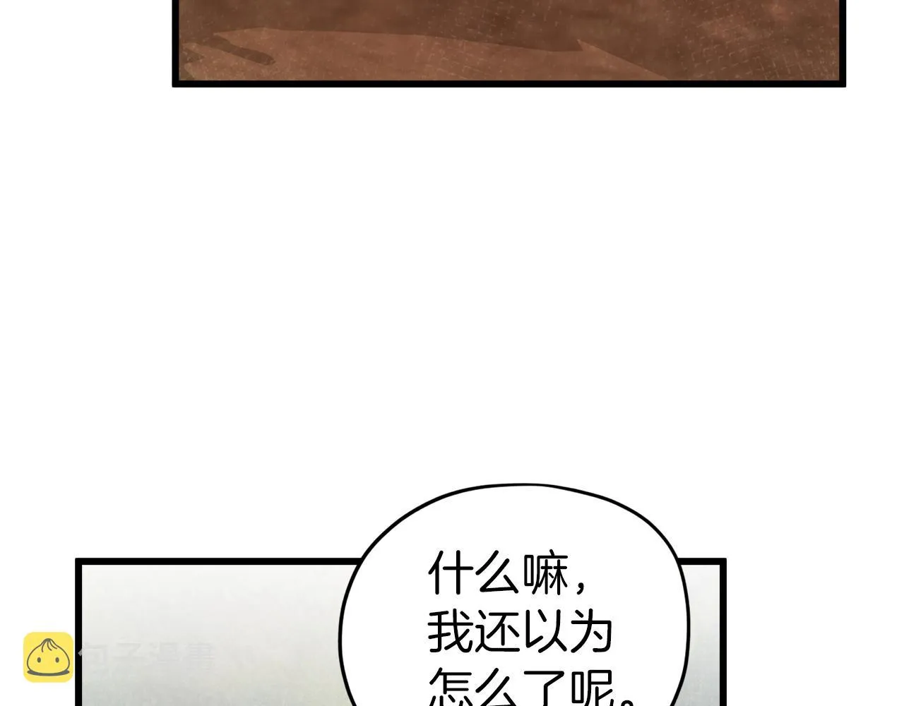 第59话 今晚不要走 第53页