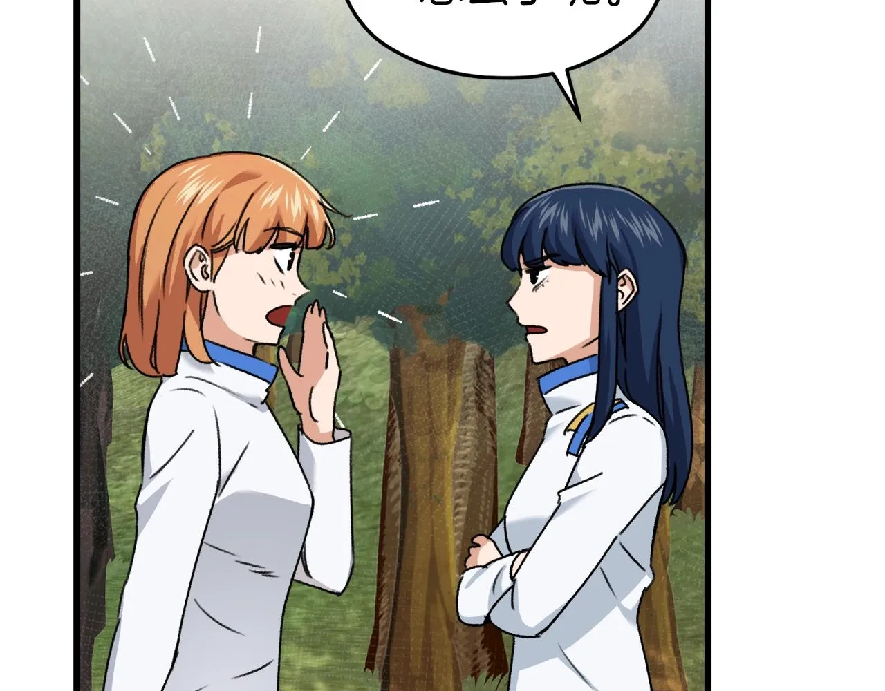 第59话 今晚不要走 第54页