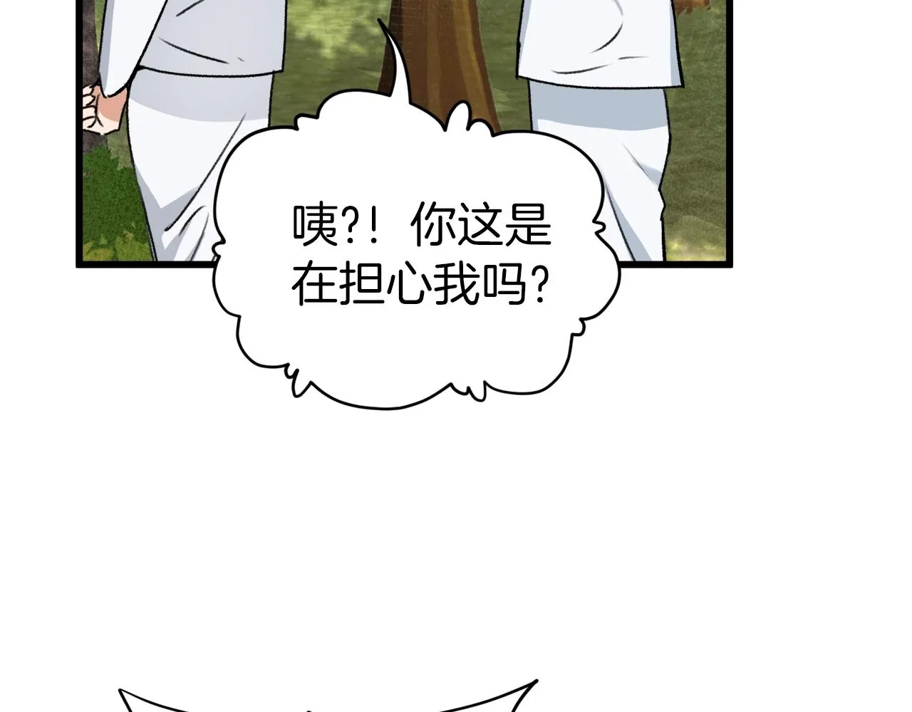 第59话 今晚不要走 第55页
