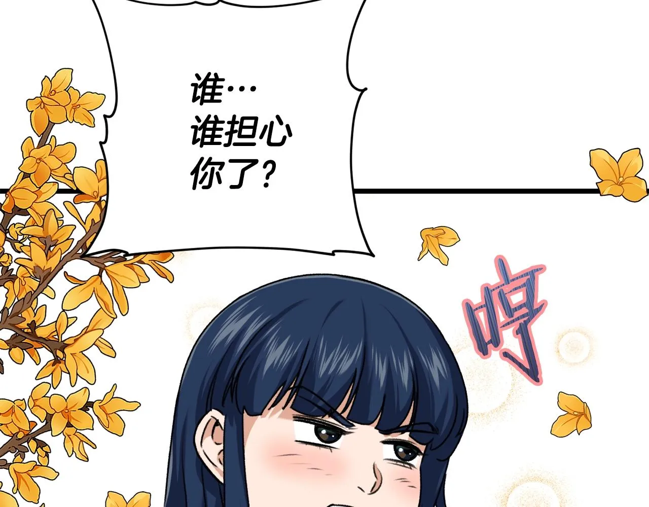 第59话 今晚不要走 第56页