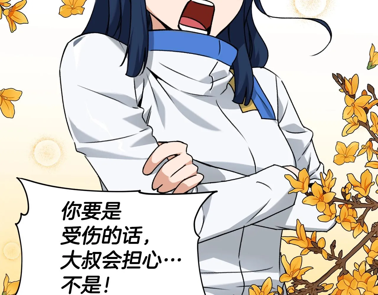 第59话 今晚不要走 第57页