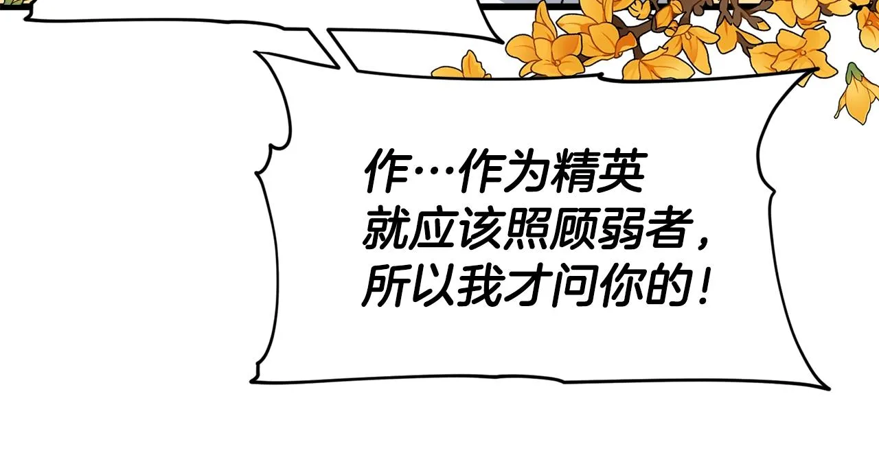 第59话 今晚不要走 第58页