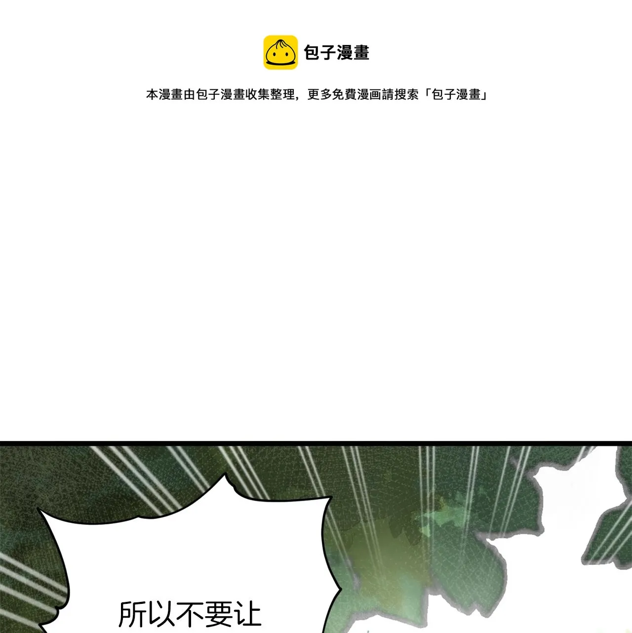第59话 今晚不要走 第59页