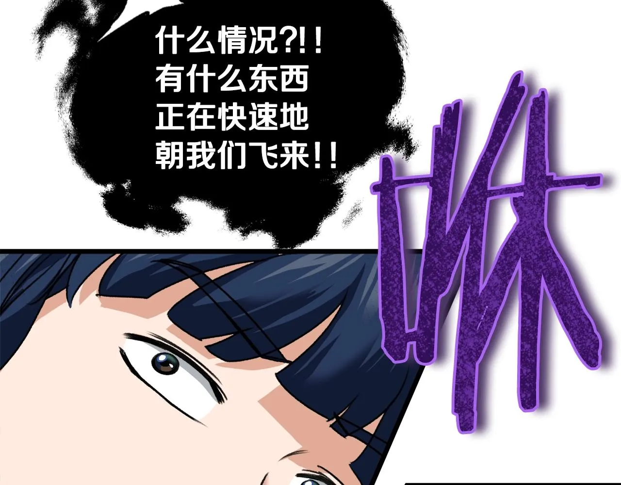 第59话 今晚不要走 第62页