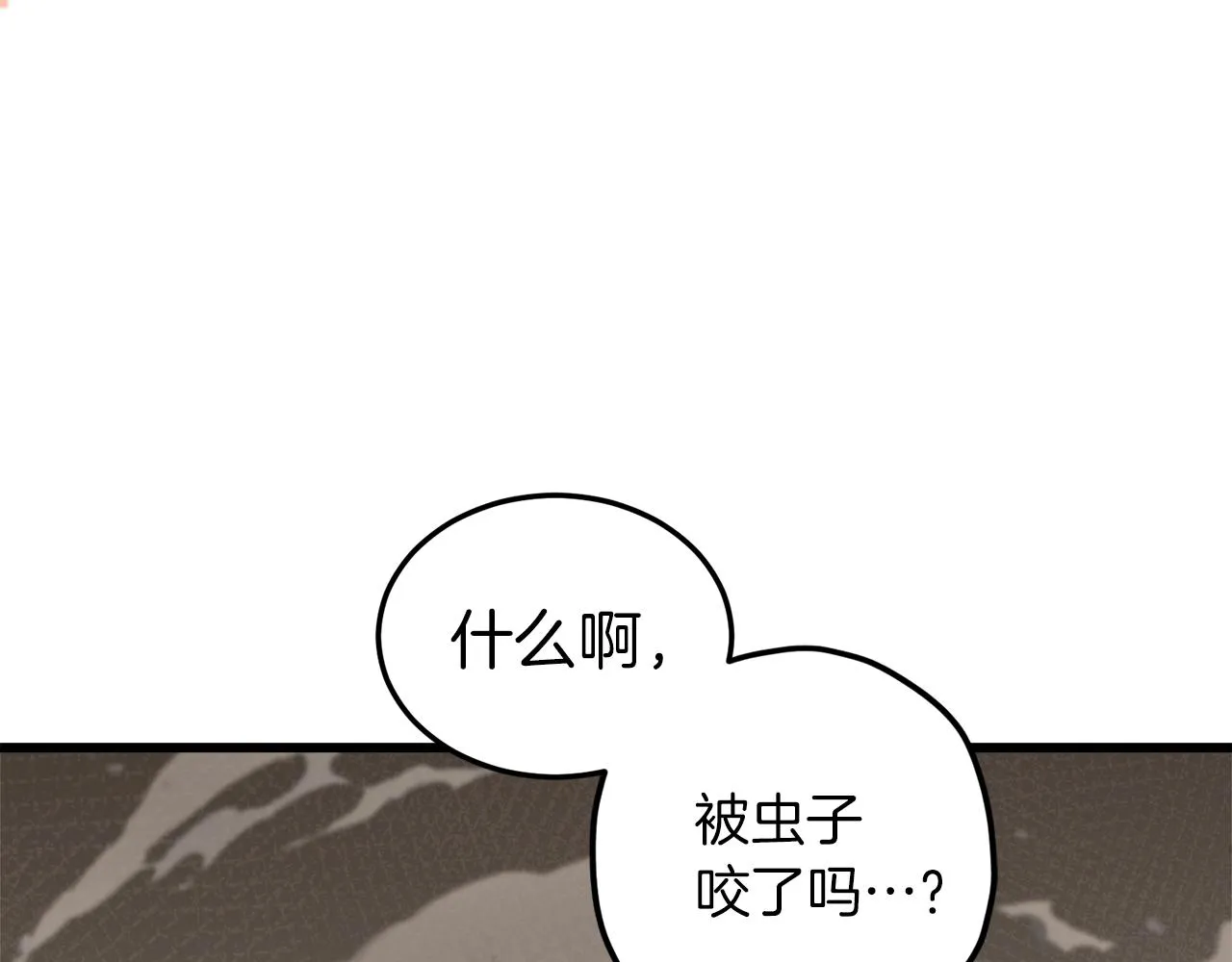第59话 今晚不要走 第79页
