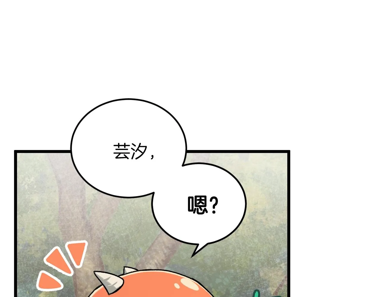 第59话 今晚不要走 第86页