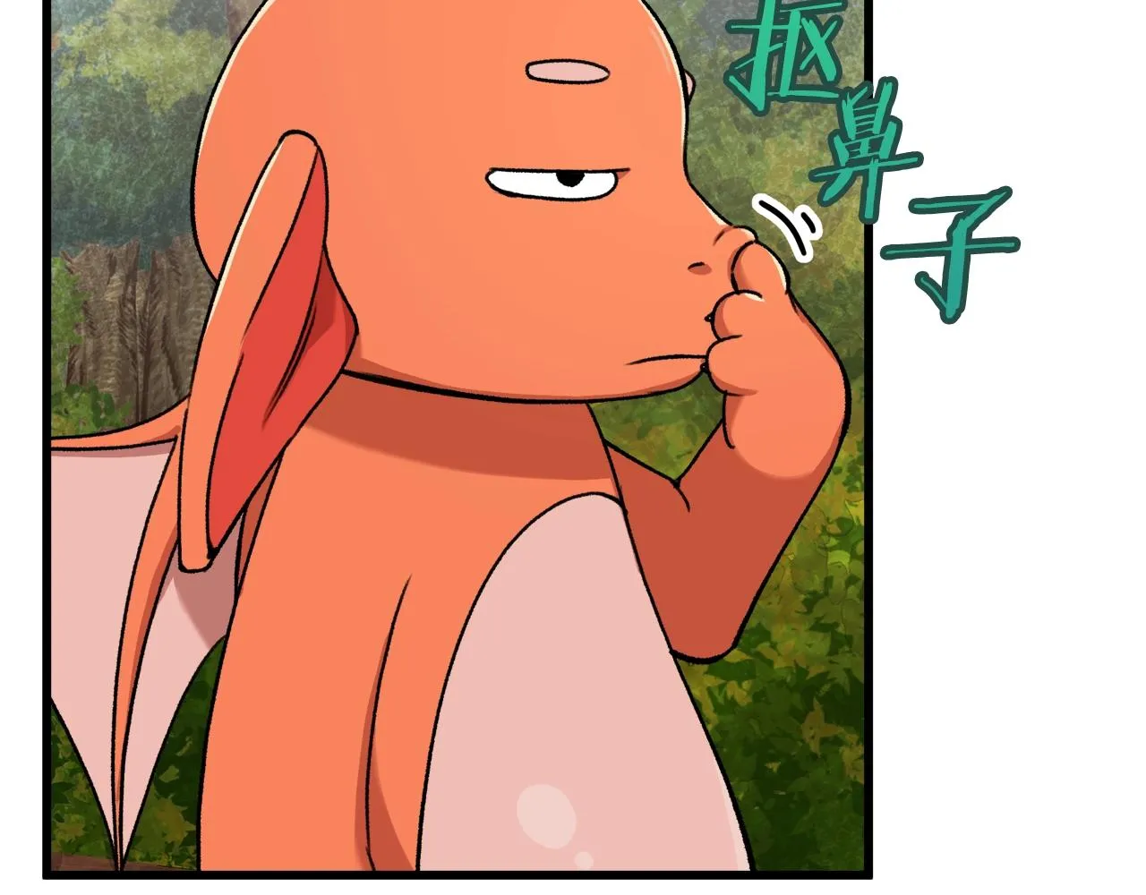 第59话 今晚不要走 第87页